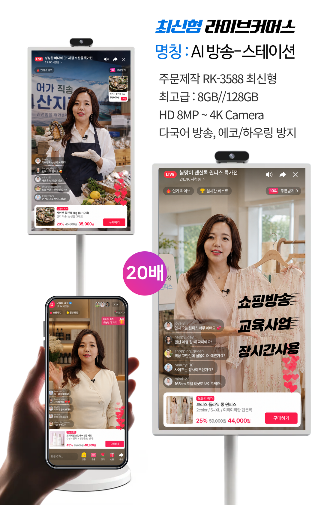 쇼핑몰 판매용 탁상형 태블릿 대표이미지
